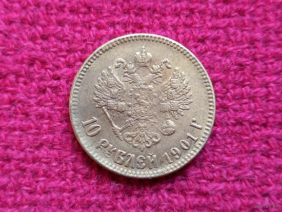 10 рублей 1901 г.
