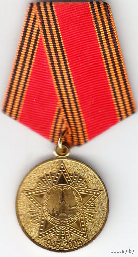 60 лет победы лмд