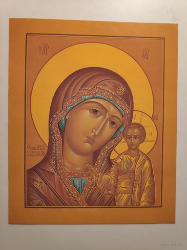 Казанская икона Божией Матери.