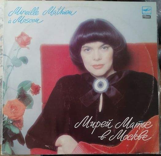 M Мирей Матье	В Москве    Mireille Mathieu