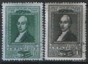 Заг. 1330/31. 1949. А.Н. Радищев. ГаШ.