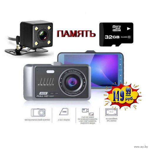 32Гб ПАМЯТИ ДВЕ КАМЕРЫ видеорегистратор PROFIT A60 12MP Full HD