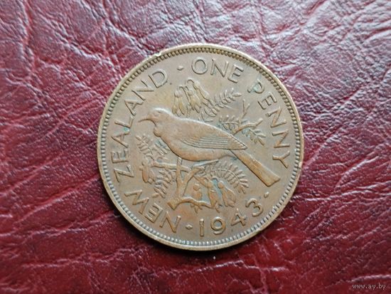 1 пенни Новая Зеландия 1943 г.