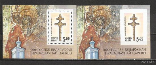 ФФ5 Беларусь 1992 Церковь