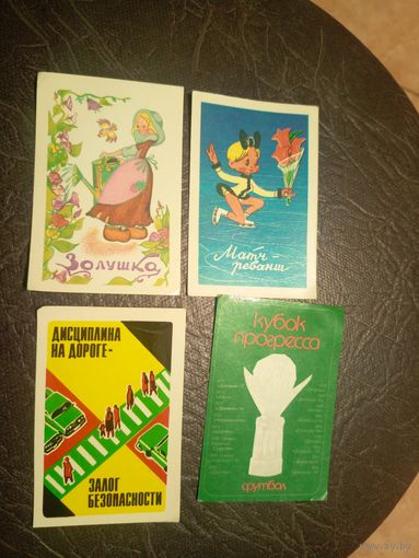 Календарики одним лотом