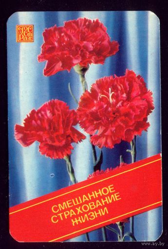 Смешанное страхование жизни