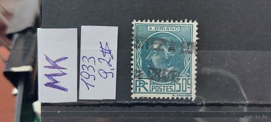 ФРАНЦИЯ 1933г. Гаш.