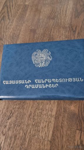 Золотой Анаит и Набор банкнот Армении