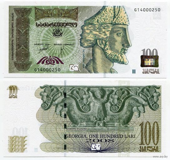 Грузия. 100 лари (образца 2008 года, P74b, UNC)