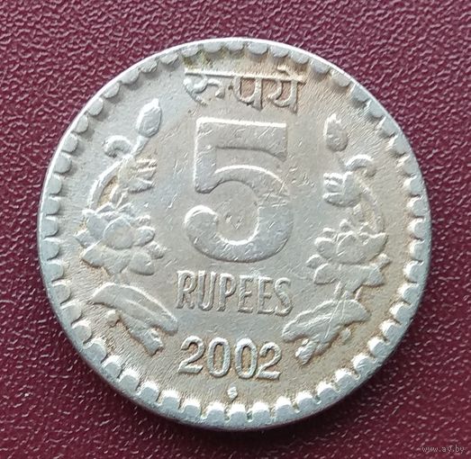 Индия. 5 рупий. 2002 год. Мумбаи