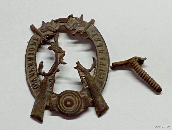 Что осталось от знака За отличную стръльбу".Российская империя.Бронза.