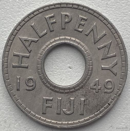Фиджи 1/2 пенни 1949 г.
