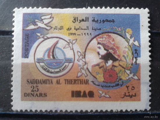 Ирак 1999 Саддам Хуссейн, голубь мира