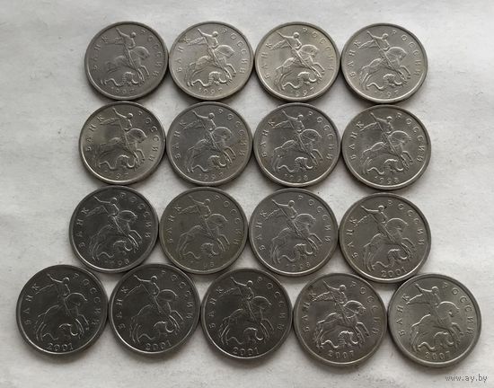 Российская Федерация сборный лот 5 копеек - 17 штук