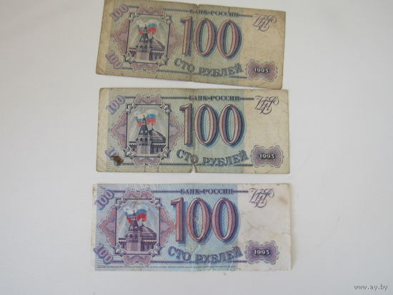 100 рублей 1993 Россия.  можно по  1 ед.   отдельно