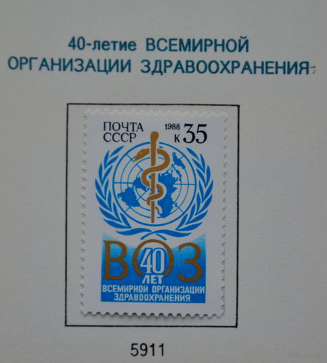 Ссср