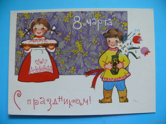 Искринская И., 8 марта. С праздником! подписана, мини-формат.
