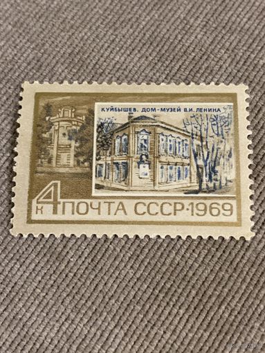 СССР 1969. Куйбышев. Дом-музей В.И. Ленина. Марка из серии