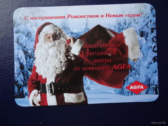 Календарик 2005 г.  С наступающим Рождеством и Новым годом!  AGFA.