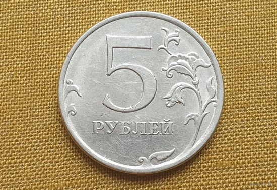 5 рублей,Россия. 2018 г. (ММД)