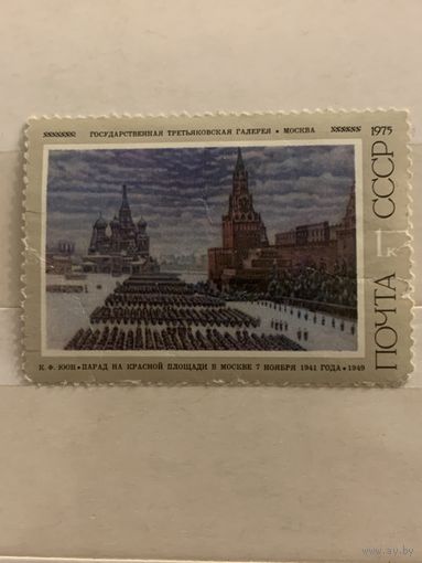 СССР 1975. Парад на красной площади