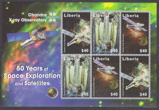 2008 Либерия 5363-5365KL 50 лет освоения космоса и спутников 12,00 евро