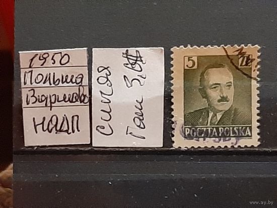 ПОЛЬША 1950г. НАДП. Гаш.