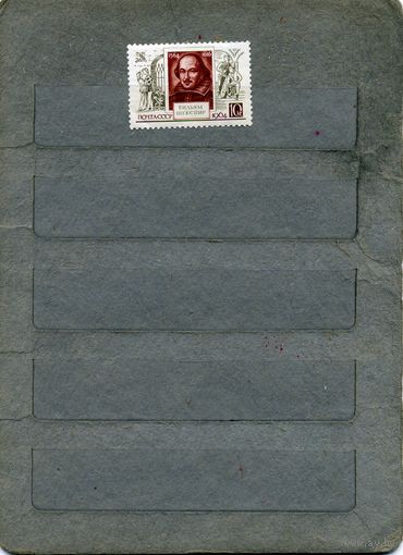 СССР, 1964,  ШЕСКИР   серия  1м   (*)   С НАКЛ