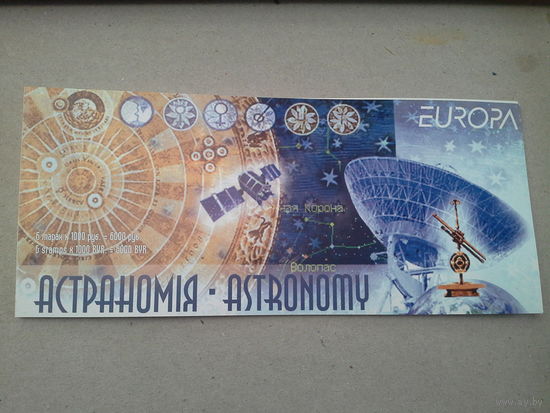 Буклет 2009 вропа