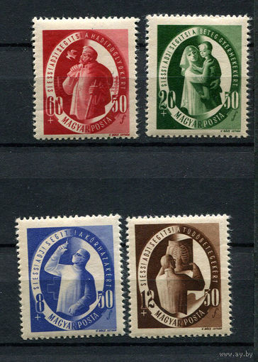 Венгрия - 1947 - Социальное обеспечение - [Mi. 981-984] - полная серия - 4 марки. MNH.