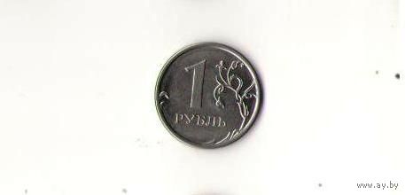 1 рубль 2013 ММД