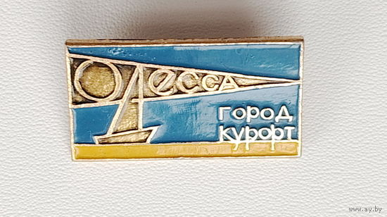 Одесса. Город курорт. 1007.