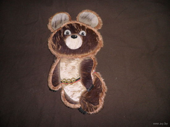 Панно настенное Талисман Олимпийский Мишка из разных видов меха животных(олень,тюлень и др.)город Магадан 1980 г.Высота 31 см.С рубля.