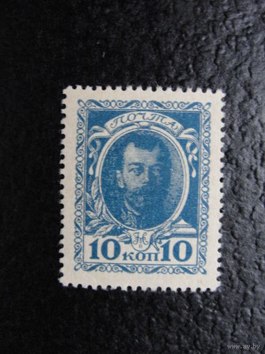 Продажа коллекции с 1 рубля! Деньги-марки 1915г.