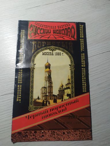 Обертка от шоколадки\2