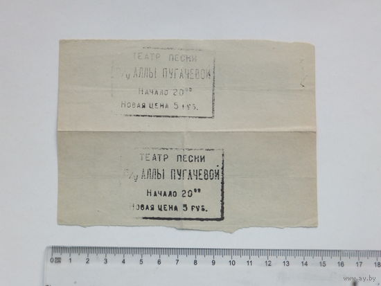 Билеты Алла Пугачёва Минск 1989 г