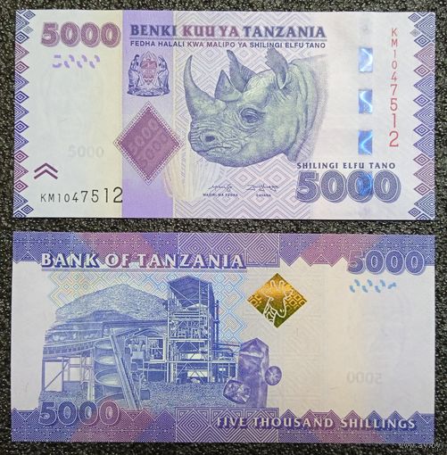 5000 шиллингов Танзания обр. 2020 г. UNC