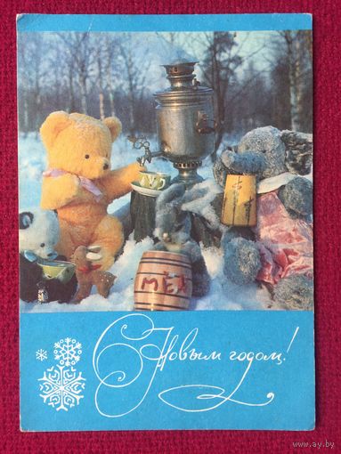 С Новым Годом! Ветченина 1972 г.