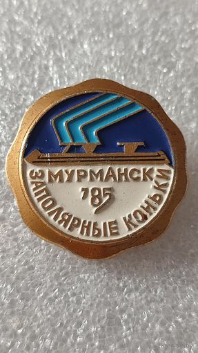 Значек знак Заполярные коньки Мурманск 1985, 200 лотов с 1 рубля,5 дней!