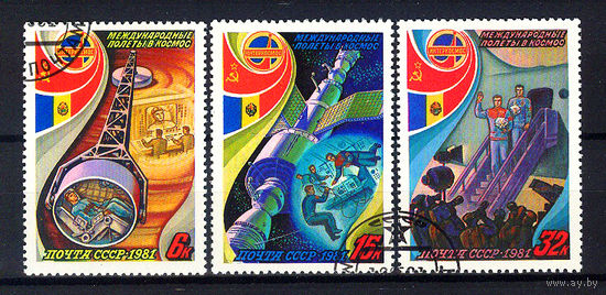 1981 СССР. Совместный космический полёт  СССР-Румыния