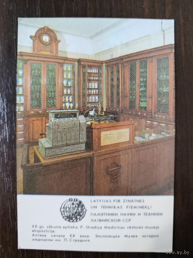 Календарик Прибалтика