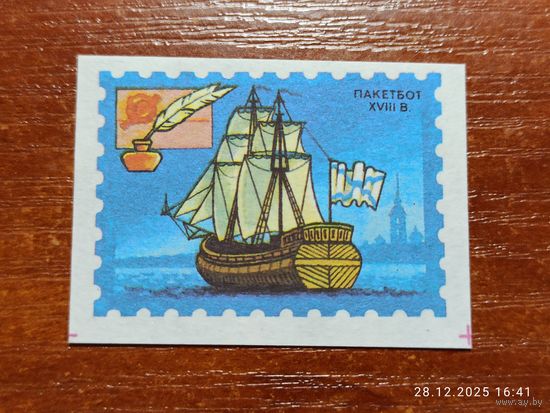 Спичечная этикетка Пакетбол