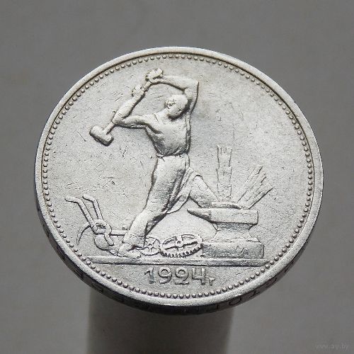 50 копеек 1924 ТР