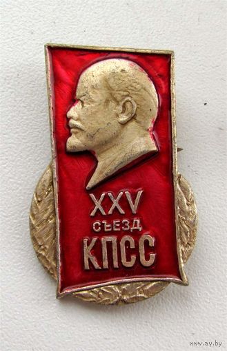25 съезд КПСС