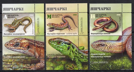 Беларусь 2018. Ящерецы. 3 марки+купон (972)