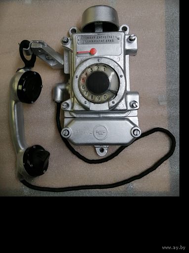 Телефон ТА-200 взрывобезопасный. Шахтёрский. СССР.