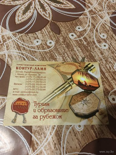 Календарик,реклама