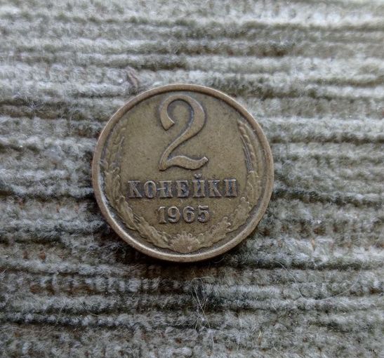 Werty71 СССР 2 копейки 1965