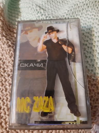 Кассета MC ZAZA. Скачи.