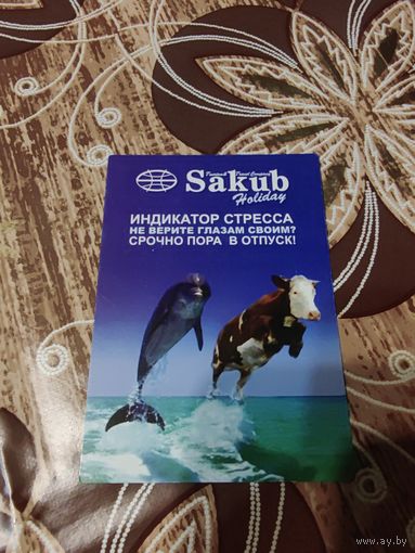 Календарик,реклама,2005